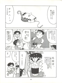 Page 91 of Isami Mix Rimix