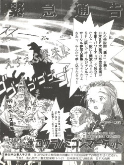 Page 94 of Isami Mix Rimix