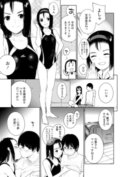 Page 123 of COMIC Koh 2018-01