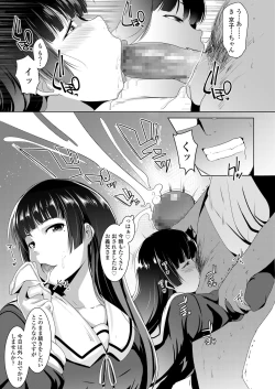 Page 141 of COMIC Koh 2018-01