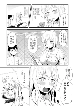 Page 167 of COMIC Koh 2018-01