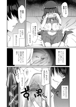 Page 230 of COMIC Koh 2018-01