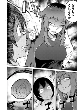 Page 244 of COMIC Koh 2018-01