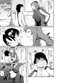 Page 245 of COMIC Koh 2018-01