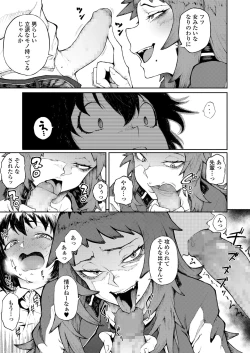 Page 247 of COMIC Koh 2018-01