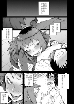 Page 251 of COMIC Koh 2018-01