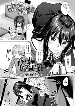 Page 264 of COMIC Koh 2018-01