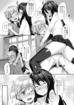 Page 279 of COMIC Koh 2018-01