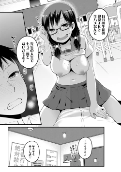 Page 289 of COMIC Koh 2018-01