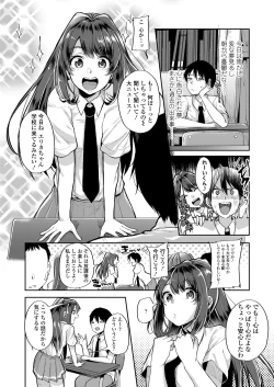 Page 298 of COMIC Koh 2018-01