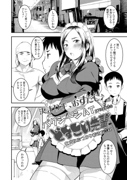 Page 40 of COMIC Koh 2018-01