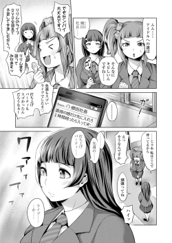 Page 69 of COMIC Koh 2018-01