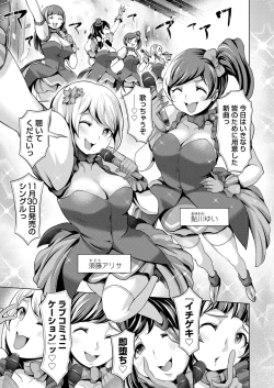 Page 71 of COMIC Koh 2018-01