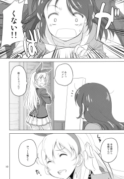 Page 10 of Komugikokananikada