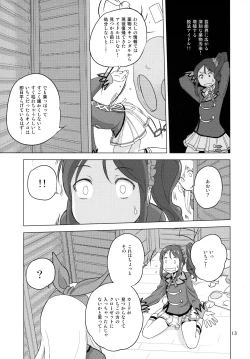 Page 13 of Komugikokananikada