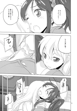 Page 5 of Komugikokananikada