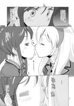 Page 9 of Komugikokananikada