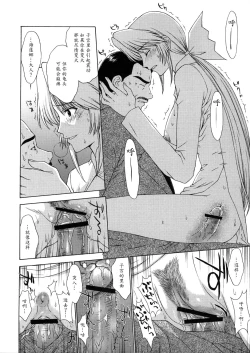 Page 31 of Utahime no Shouzou 4