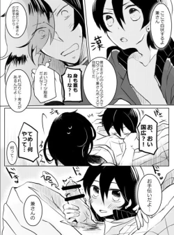 Page 5 of Otetsudai nara Makasete