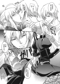 Page 12 of Nan to iu Kao wo shiteiru, Marude Sakari no tsuita Mesuinu no you dewa naika