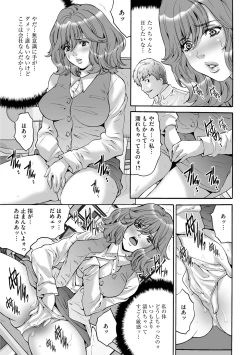 Page 41 of Shachiku Joshi Kabushiki Gaisha