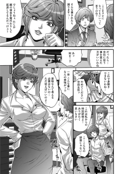 Page 57 of Shachiku Joshi Kabushiki Gaisha