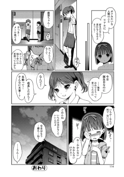 Page 113 of Hime Hajime