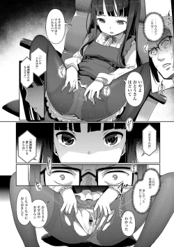 Page 137 of Hime Hajime