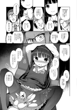 Page 138 of Hime Hajime