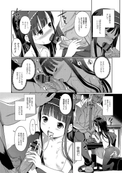 Page 145 of Hime Hajime