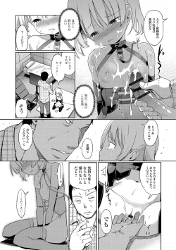 Page 184 of Hime Hajime