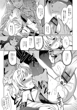 Page 186 of Hime Hajime