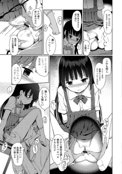 Page 24 of Hime Hajime