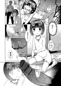 Page 57 of Hime Hajime