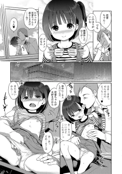 Page 68 of Hime Hajime
