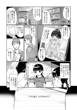 Page 6 of Hime Hajime