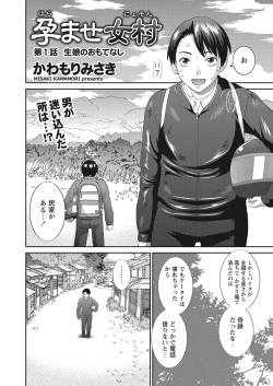 Page 10 of WEB Bazooka Vol. 12