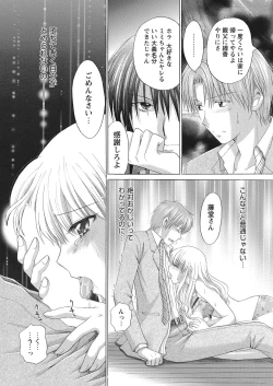 Page 119 of WEB Bazooka Vol. 12