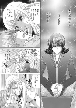 Page 122 of WEB Bazooka Vol. 12