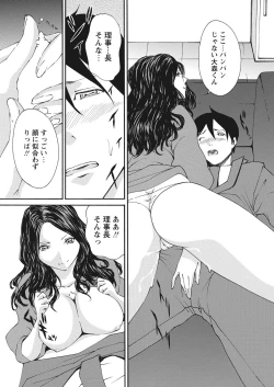 Page 143 of WEB Bazooka Vol. 12