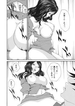 Page 146 of WEB Bazooka Vol. 12