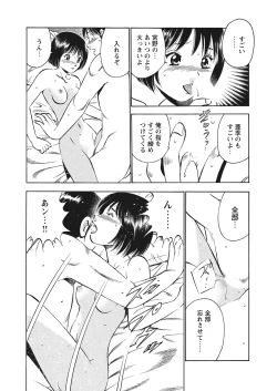 Page 164 of WEB Bazooka Vol. 12