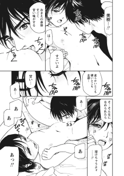 Page 71 of WEB Bazooka Vol. 12