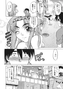 Page 86 of WEB Bazooka Vol. 12