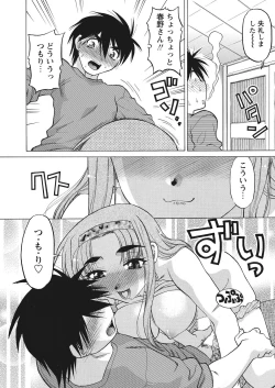 Page 94 of WEB Bazooka Vol. 12