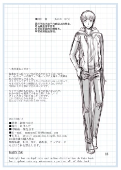 Page 15 of Nee-san wa Tannin Ken Sexfriend