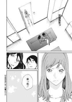 Page 156 of WEB Bazooka Vol. 13