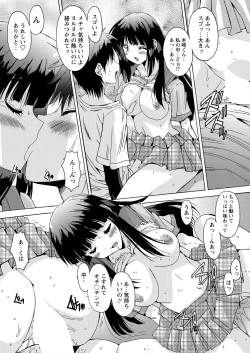 Page 118 of WEB Bazooka Vol. 14