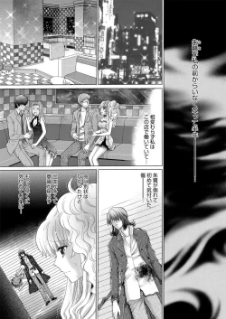 Page 124 of WEB Bazooka Vol. 14