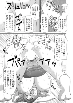 Page 17 of WEB Bazooka Vol. 14